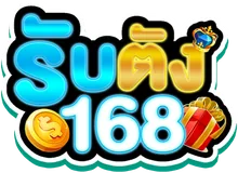 รับตังค์168 Logo